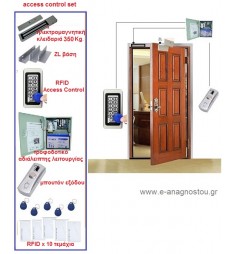 Πλήρες σετ Access Control με ηλεκτρομαγνητική κλειδαριά 350Kg για ξύλινες κ' μεταλλικές πόρτες